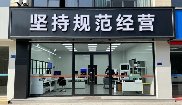 体验环境下坚持规范经营价值不断提升